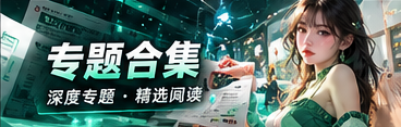 焦点阅读与专题资料